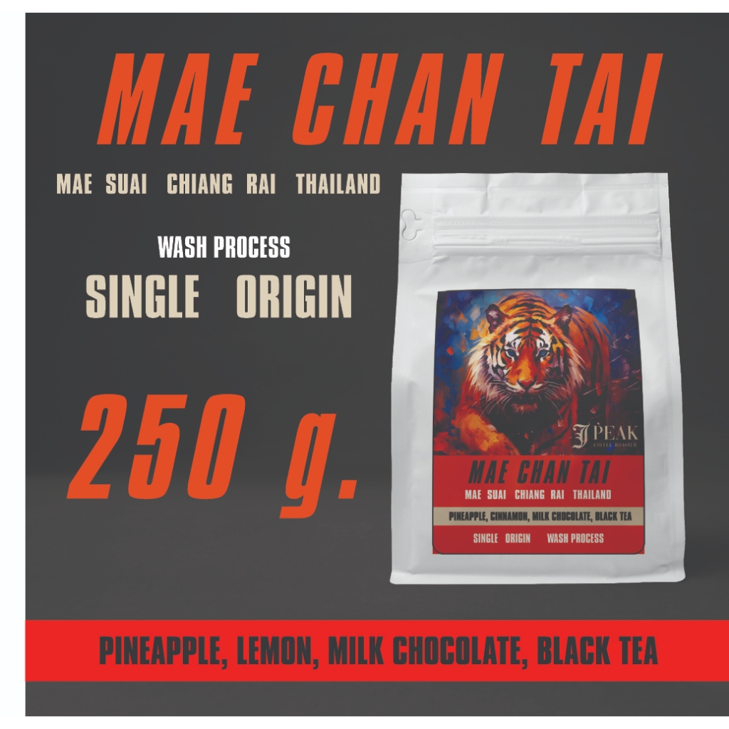เมล็ดกาแฟคั่ว บ้านแม่จันใต้ อาราบิก้า100%  250 กรัม/ MAE CHAN TAI ARABICA WASH PROCESS 250g.