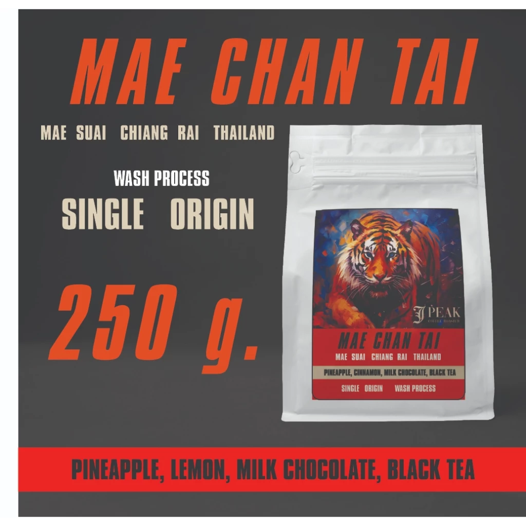 เมล็ดกาแฟคั่ว บ้านแม่จันใต้ อาราบิก้า100% 250 กรัม/ MAE CHAN TAI ARABICA WASH PROCESS 250g.
