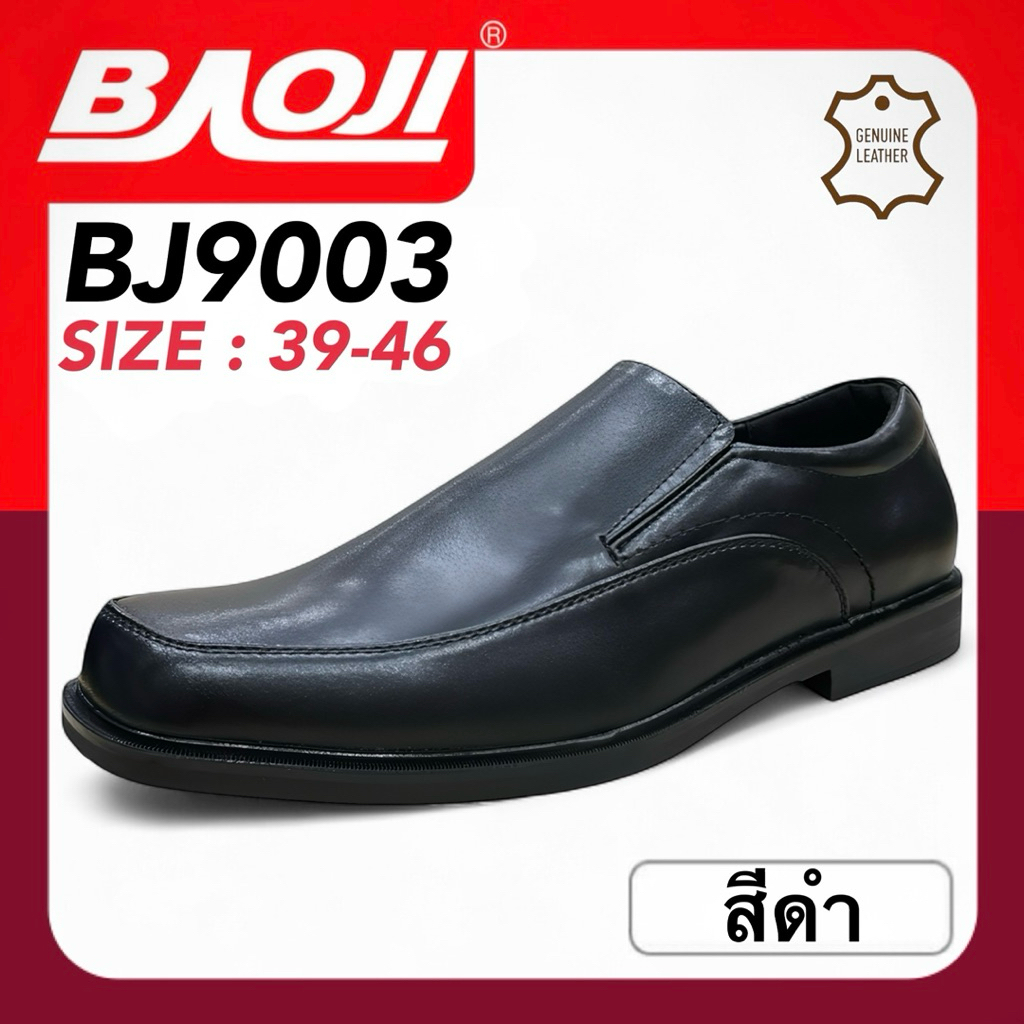 BAOJI Men's formal shoes รองเท้าคัทชูทางการ รุ่น BJ9003