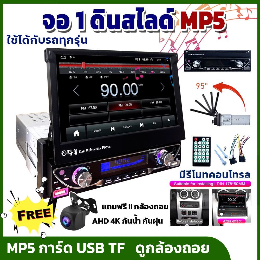 จอ1ดินสไลด์ 1 DIN 7 เครื่องเสียงติดรถยนต์เครื่องเล่นวิดีโอบลูทูธหดจอสัมผัสMP5 เสียงสเตอริโ