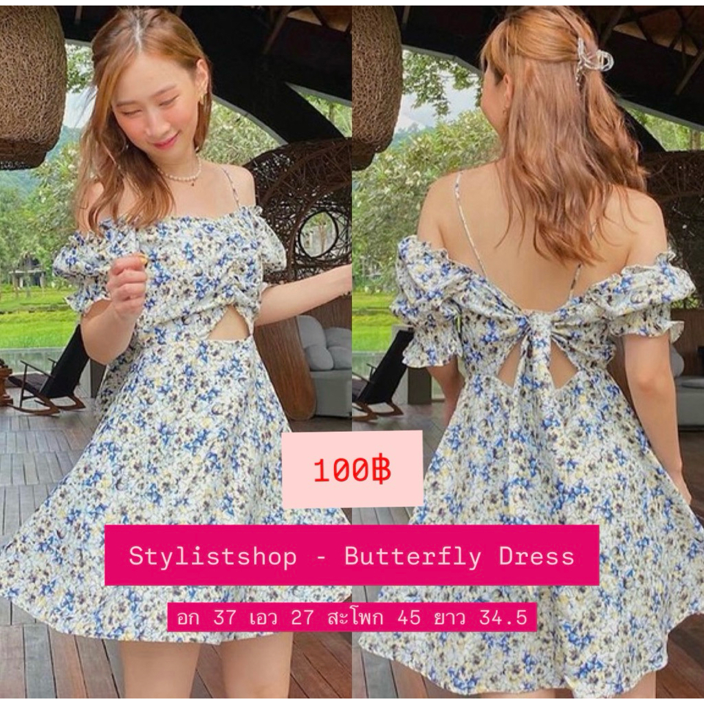 Stylistshop - Butterfly Dress