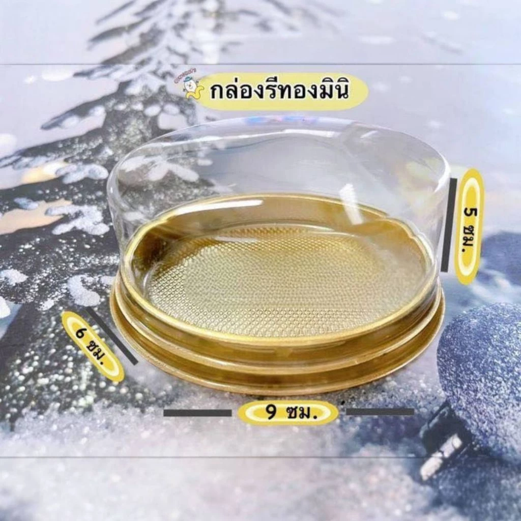 พร้อมส่ง **กล่องรีจิ๋ว** ฐานสีทองฝาแยกปิด แพ็ค20ใบ สำหรับใส่ขนมต่างๆ วุ้น แซนวิช ขนมปัง เค้ก ขนมเบรคต่างๆ