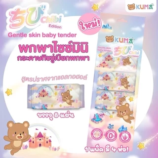 ของแถม(งดจำหน่าย) Kuma ทิชชู่เปียก มินิ รุ่นพกพา 8 แผ่น