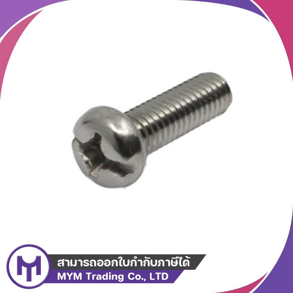สกรูมิลแฉก JP M6-1.0 x 6 - สกรูมิลแฉก JP M6-1.0 x 175