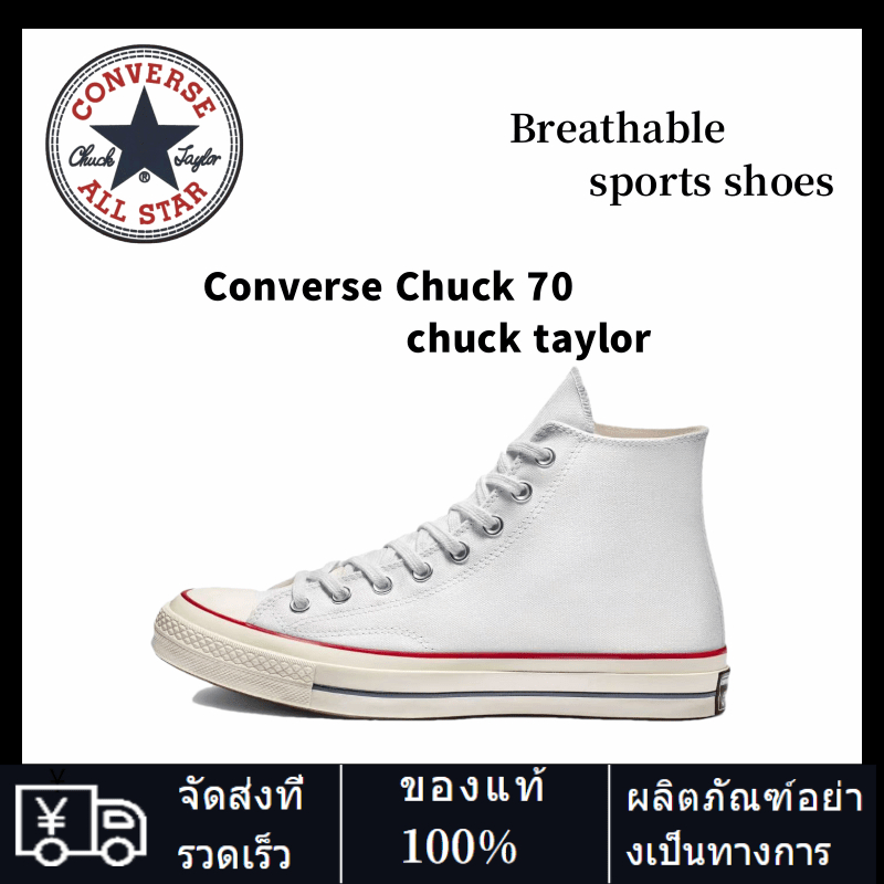 🔥ของแท้100%🔥 Converse Chuck 70 High Top ขาว รองเท้าผ้าใบ คอนเวิร์ส สไตล์คลาสสิกรองเท้าผ้าใบ Unisex