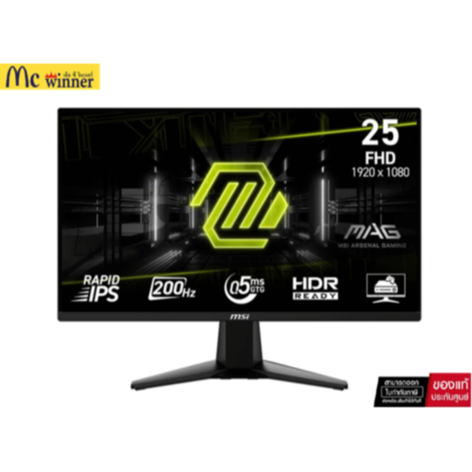 จอมอนิเตอร์ MSI MAG 255F E20 Gaming Monitor (Rapid IPS 200Hz)-รับประกัน 3 ปี Onsite