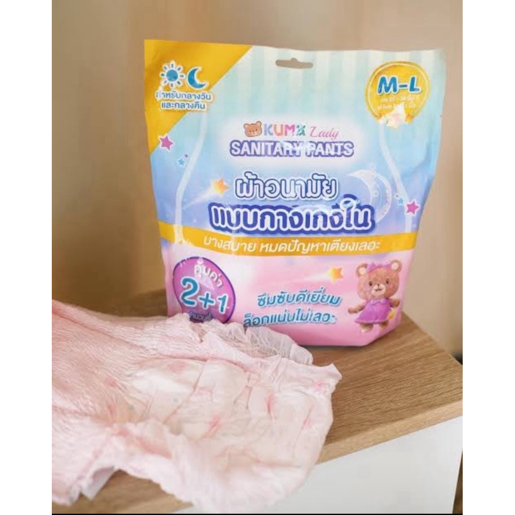 Kuma Lady Pants คุมะ ผ้าอนามัยแบบกางเกง 2+1 ไซต์ M-L : 1  ห่อ (3 ชิ้น)