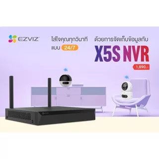 EZVIZ X5S (NVR 8 ช่อง) NVR เครื่องบันทึกวิดีโอ รองรับอุปกรณ์ Ezviz ได้ถึง 8 ตัว รับประกัน 2 ปี