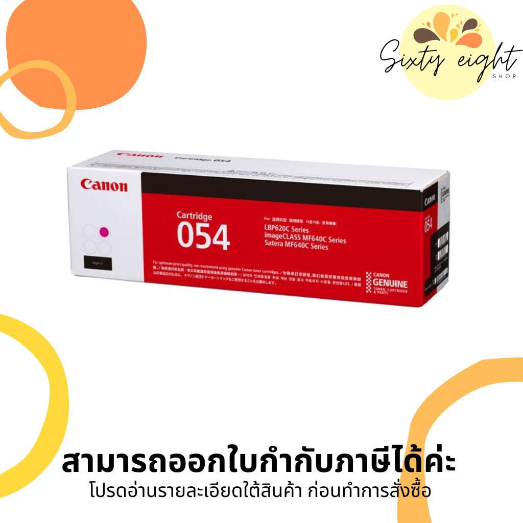 CANON Cartridge-054 M Magenta Toner Original ของแท้