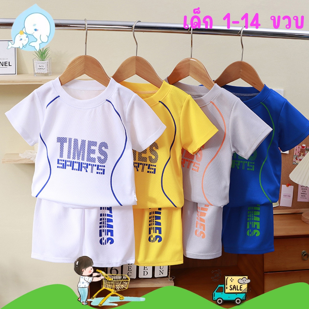 ชุดเสื้อแขนกุดเด็กชาย ชุดกีฬาเด็กชาย ยืดหยุ่นเนื้อบาง สไตล์กีฬา#329