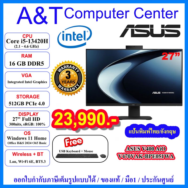 (ร้านค้าตัวแทนAsus)AIO V470VAK-BPE051WA,Intel i5-13420H/16GB/512GB//27"/Windows 11+Office2024+365/3Y