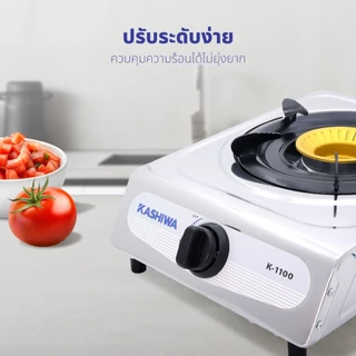 KASHIWA รุ่น K-1100 เตาแก๊ส หัวเดียว ทำความสะอาดได้ง่ายไม่เป็นสนิม รับประกันศูนย์