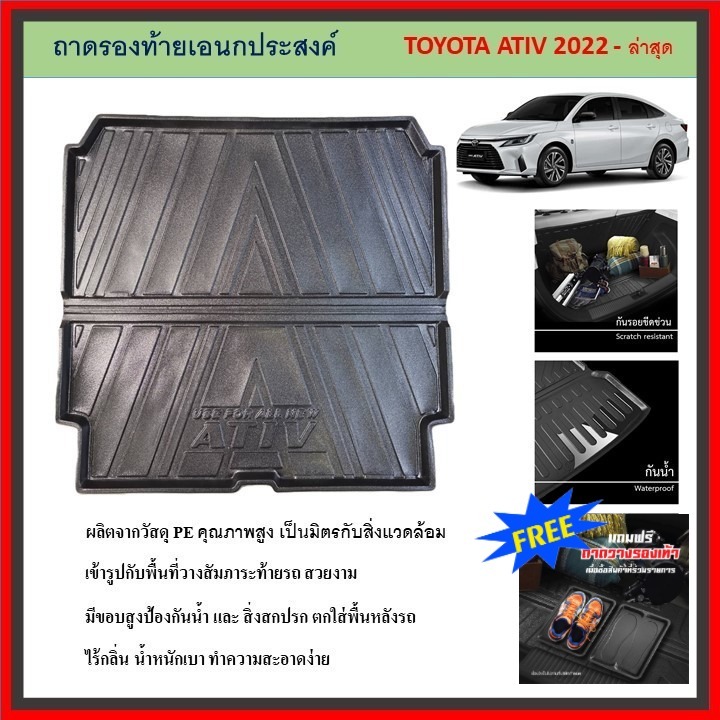ถาดท้ายรถยนต์ แบบพับ TOYOTA Yaris ATIV รุ่น 4 ประตู 2022 2023 2024 ถึงปีปัจจุบัน