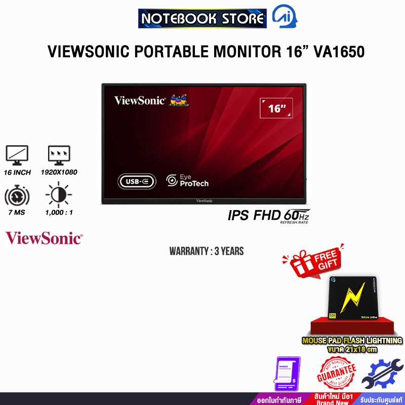 VIEWSONIC PORTABLE MONITOR 16” VA1650 (IPS FHD 60Hz)/ประกัน3 Years