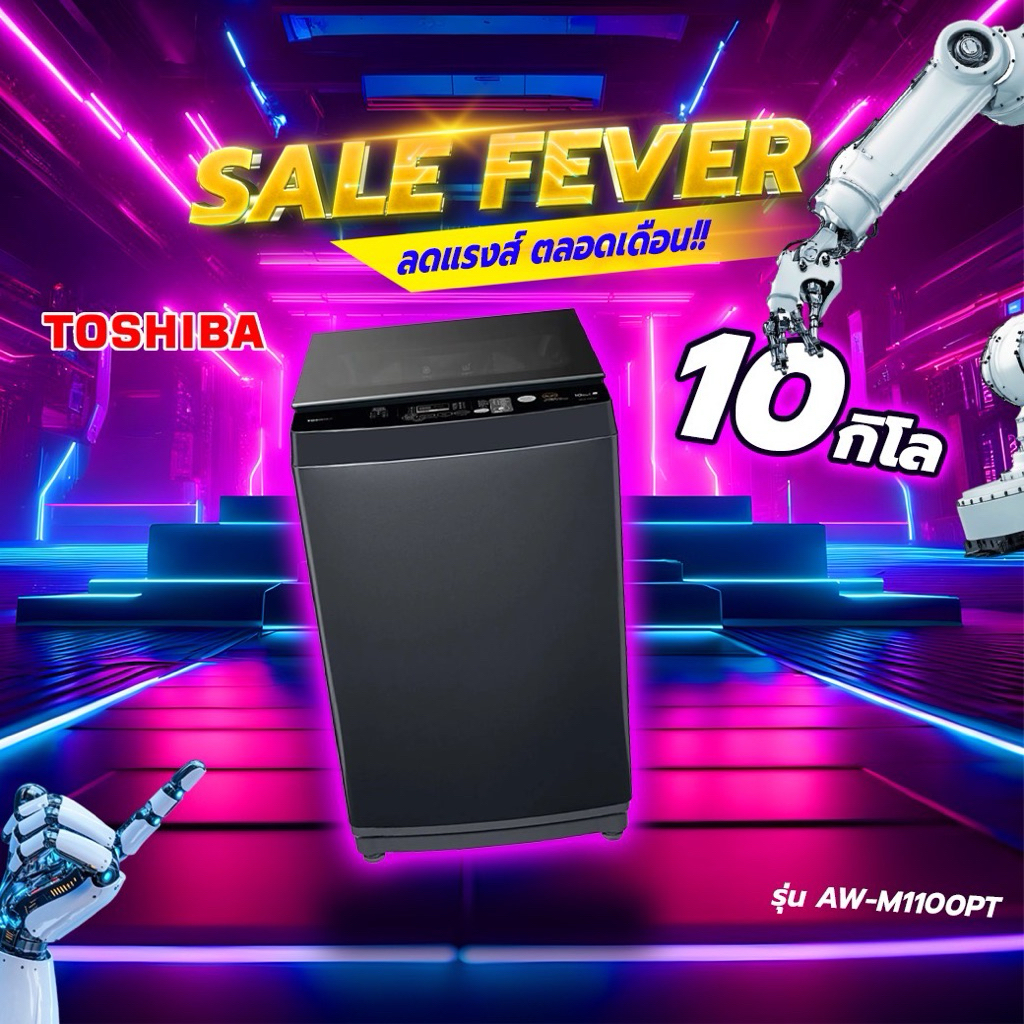 เครื่องซักผ้าฝาบน 10 กก. TOSHIBA รุ่น AW-M1100PT(MK) สีเทา