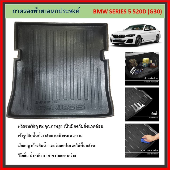 ถาดท้ายรถยนต์ Bmw series 5-520d(G30)