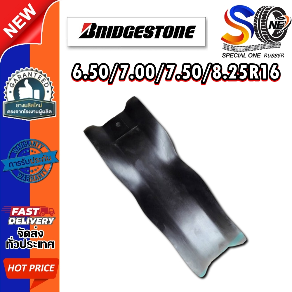 ยางรอง ขนาด 6.50/7.00/7.50/8.25R16 ยี่ห้อ BRIDGESTONE