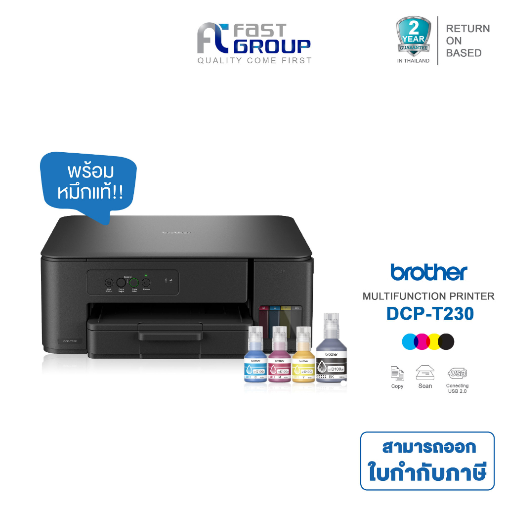 [Brother DCP-T230]  Printer  Inktank  Print Copy Scan ใช้กับหมึกรุ่น BTD100 รับประกันศูนย์