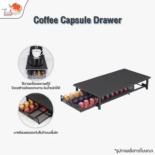 Coffee Pod Holder แท่นจัดเก็บแคปซูลกาแฟ ที่วางกาแฟแคปซูล ลิ้นชักเก็บแคปซูลกาแฟ ชั้นเก็บแคปซูล บรรจุ40แคปซูล