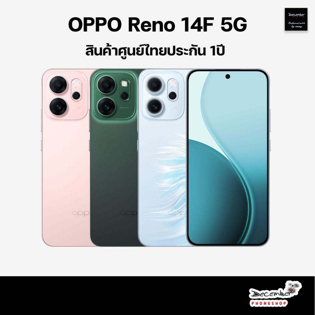 OPPO Reno 14F [ สินค้าศูนย์ไทย ] CPU Snapdragon6 Gen1 Battery 6,000 mAh ชาร์จไว 45W สินค้าพร้อมจัดส่