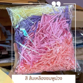 กระดาษฝอย กระดาษกันกระแทก ตกเเต่งพัสดุ กระดาษฝอยสีพาสเทลใส่ของขวัญ บรรจุ100กรัม ❤10แถม2 พร้อมส่ง❤