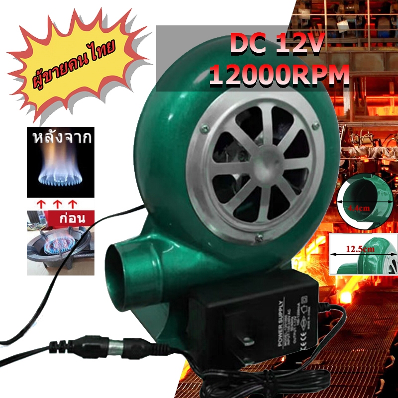 IU 12000RPM เครื่องเป่าลม 80W แบบไฟไส้/ไฟถ่าน ราคา ถูกที่สุด ดีลบีเคเค แกลเลอรีภาพที่ 2