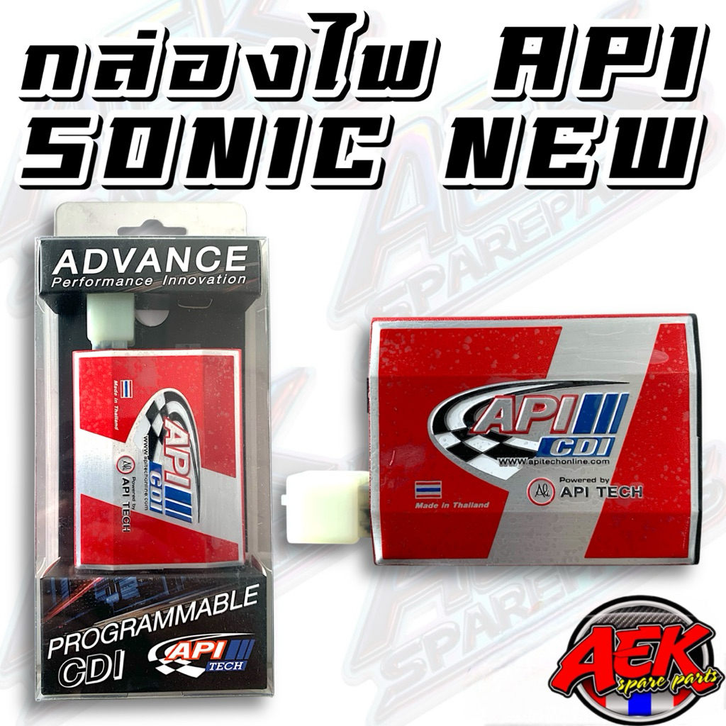 กล่องไฟแต่ง API CDI HONDA SONIC NEW STEP2 V1 โซนิคใหม่สเต็ป2