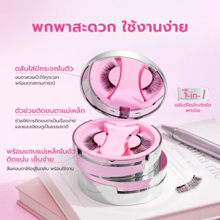 bnb barenbliss GLAMFIX Wink Era Alluring Blink Magnetic Eyelashes ขนตาปลอมแม่เหล็ก ติดแน่นแนบสนิท เบาสบาย ไม่ระคายเคือง