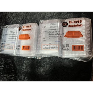 กล่องข้าวฝาล็อค TL104C (แบบปลีก1แพ็ค-100ชิ้น) ไม่เป็นไอน้ำ แ…
