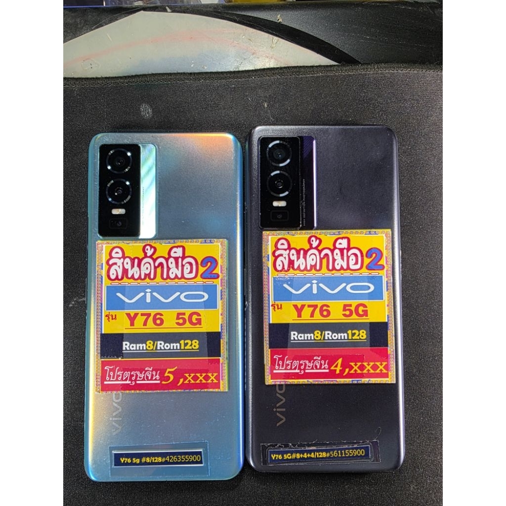 โทรศัพท์มือถือมือสองของแท้ ล้าน%รุ่น Vivo y76. 5G สเปคแรม8+4Rom128 จอสวยเครื่องลื่นกล้องเทพเครื่องแท