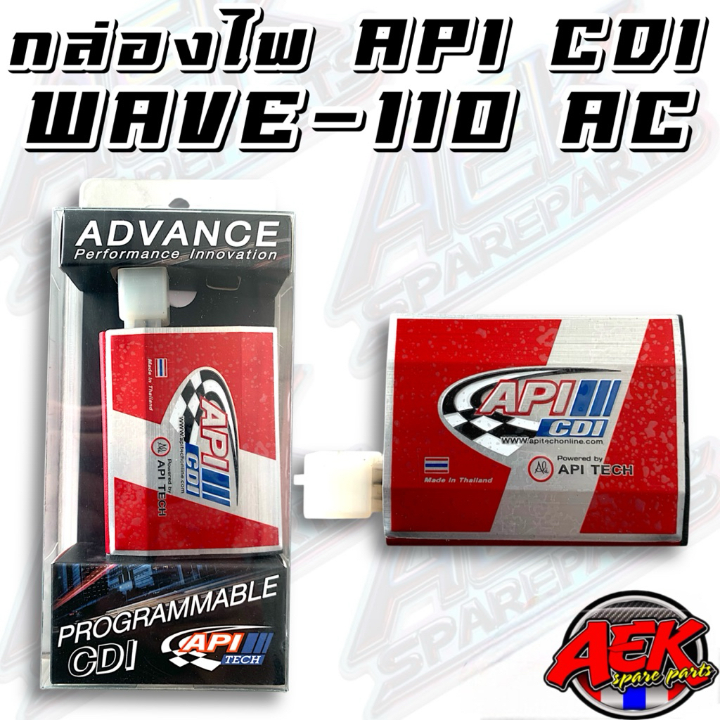 กล่องไฟแต่ง API CDI WAVE125 R
