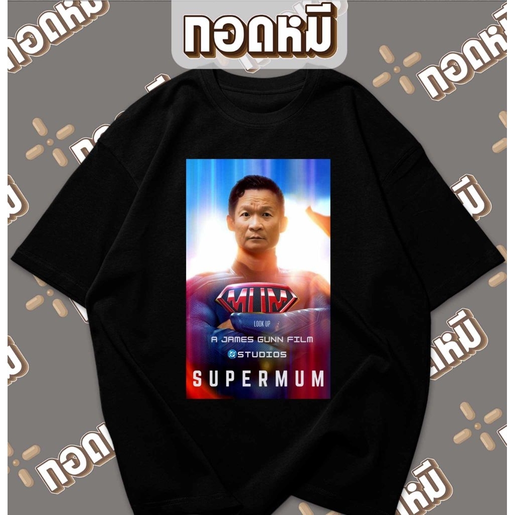 เสื้อยืดลาย Supermum พร้อมส่ง cotton100% เสื้อตลก เสื้อทำงาน เสื้อกระแส KPA037 [เสื้อยืด]