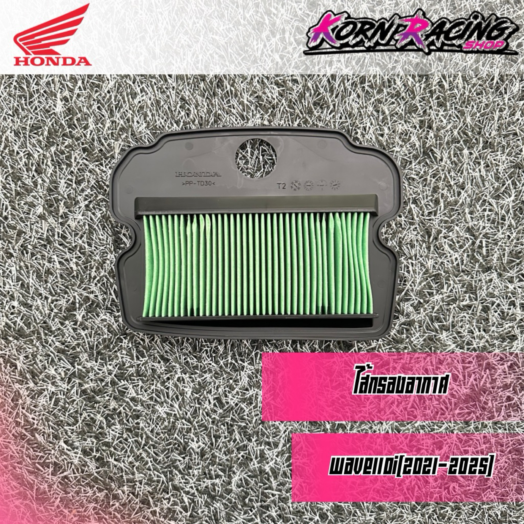 ไส้กรองอากาศเวฟ110i(2021-2025) เบิกศูนย์ 17210-K1M-T00