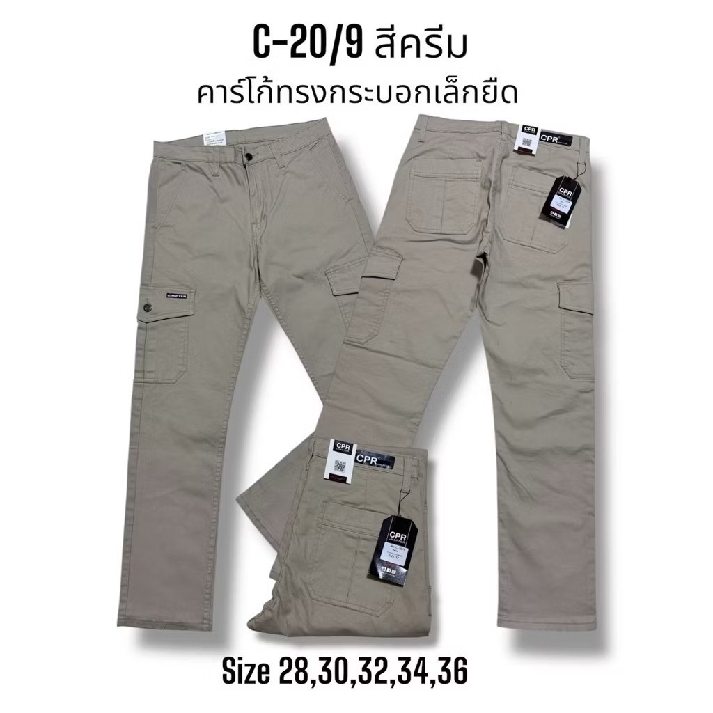 👖 กางเกงคาร์โก้ CPR C-20 ทรงกระบอกเล็ก ผ้ายืดใส่สบาย เท่ทุกมุม! 📦 ส่งฟรี! เก็บเงินปลายทางได้