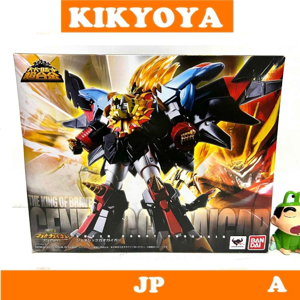 + มือ1 กล่องไม่คม Super Robot Chogokin Genesic Gaogaigar  SRC LOT JP NEW