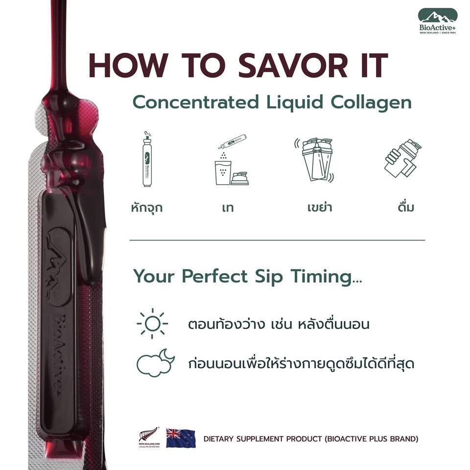 [1กล่อง] BioActive + Concentrated Liquid Collagen ไบโอแอคทีฟ บำรุงผิวเหมือนฉีดผิว รสชาติ มิกซ์เบอร์รี่ 10 หลอด - รูปที่ 3