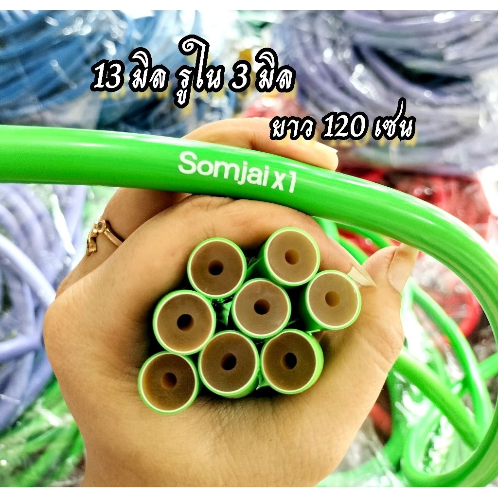 ยางสมใจ Somjaix1ยางยืดหยุ่นดี เนื้อนิ่ม ขอบบางยางใส 13 14 15 มิลยาว 120 เซน - รูปที่ 5