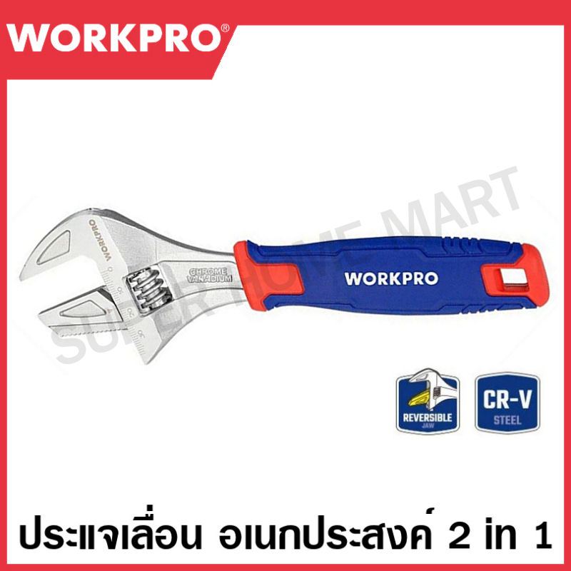 Workpro ประแจเลื่อน อเนกประสงค์ (ปากกว้างพิเศษ) 2 in 1 ขนาด 8 นิ้ว รุ่น WP272014 (Extra Wide Opening Adjustable Wrench)