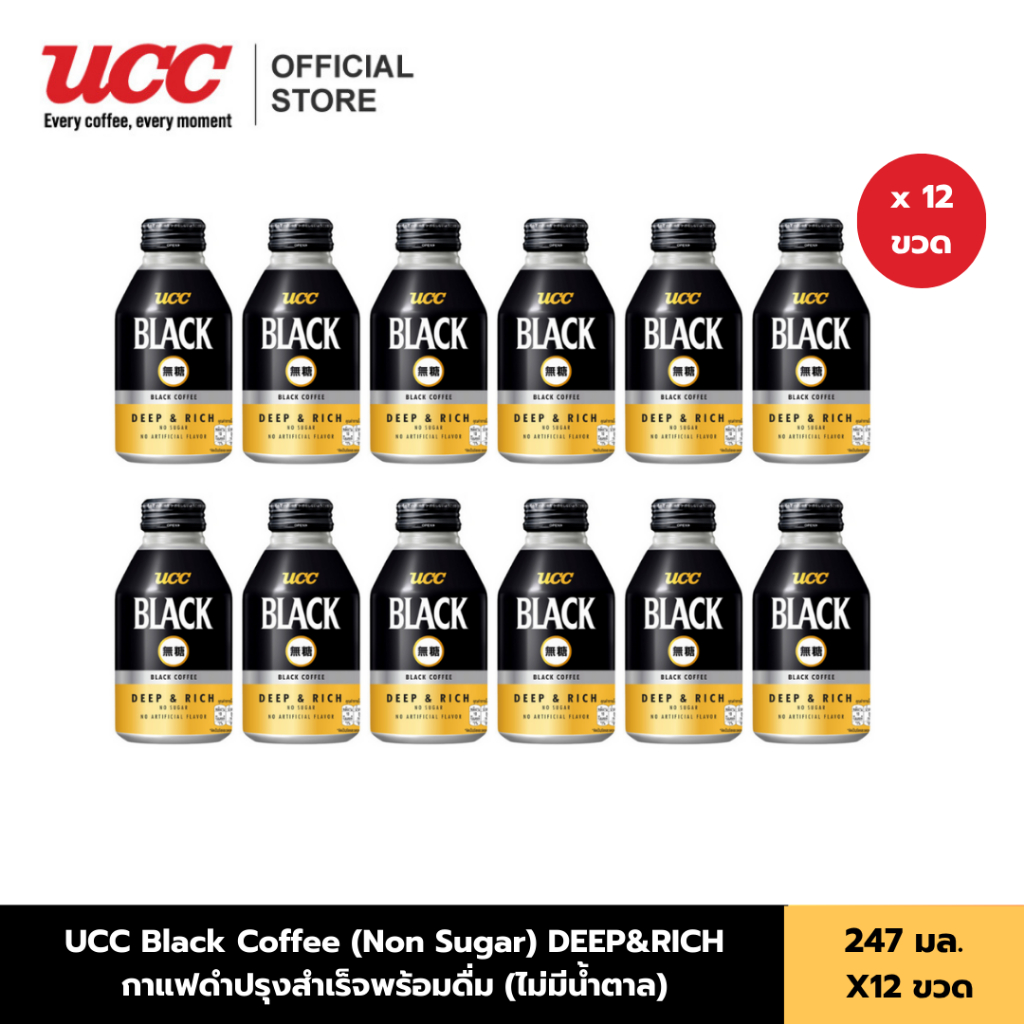 (แพ็คสุดคุ้ม) UCC Black Coffee (Non Sugar) DEEP&RICH กาแฟดำปรุงสำเร็จพร้อมดื่ม (ไม่มีน้ำตาล) 274มล. 12 ขวด