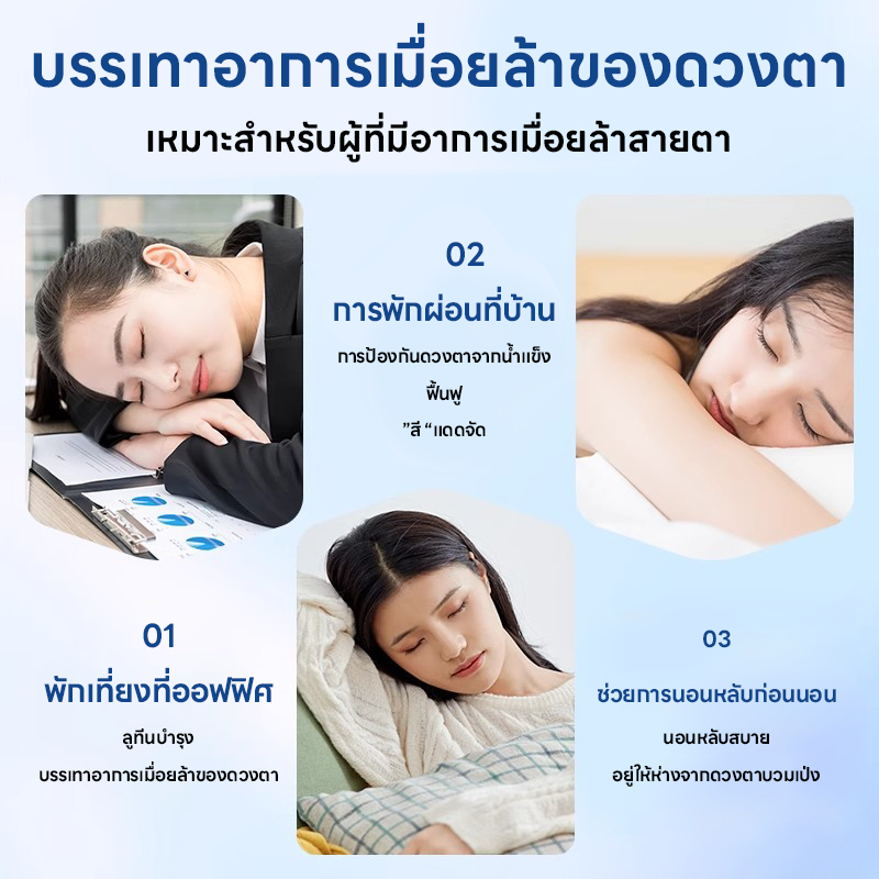 MR🔥เจลเย็นมาส์กตา 🔥ถุงน้ำแข็ง ประคบเย็น ประคบร้อน eye maskบรรเทาความเหนื่อยล้าพักสายตาระหว่างการเดินทางไกล - รูปที่ 6