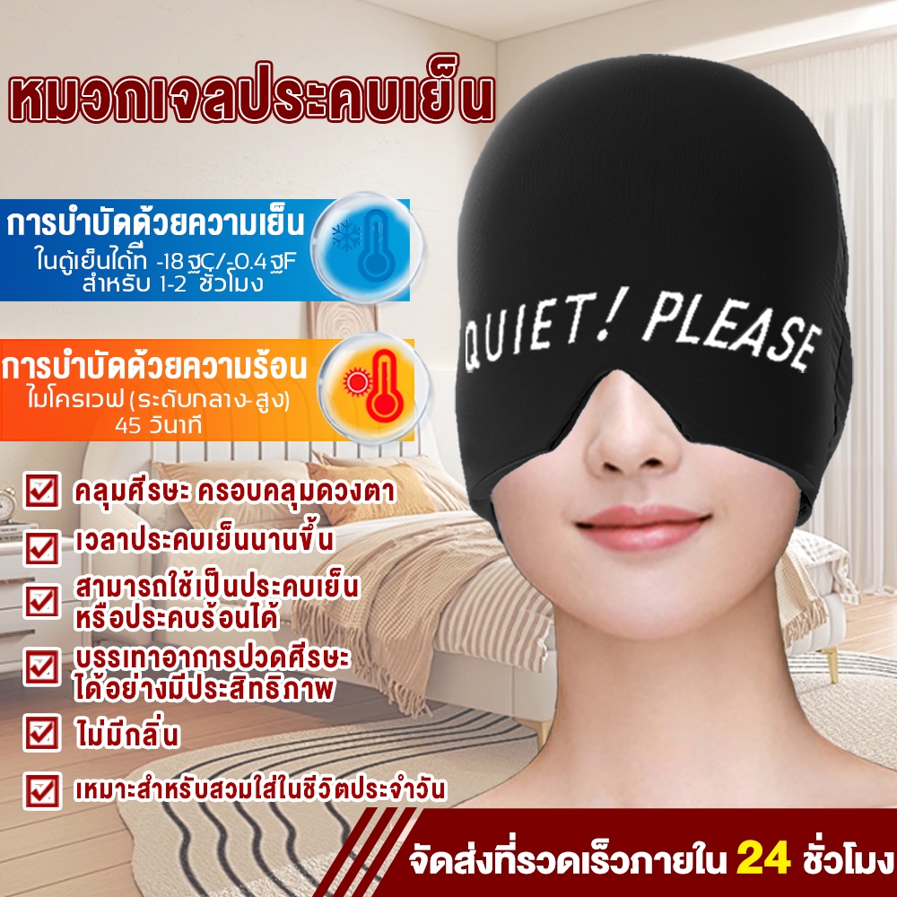 20mm อาการปวดหัวไมเกรนบรรเทาหมวกเต็มหมวกไมเกรนน้ำแข็งถุงบรรเทาหมวกหนา 10 มิลลิเมตรเจลเย็นร้อนบำบัดน้ำแข็งถุงหน้ากาก