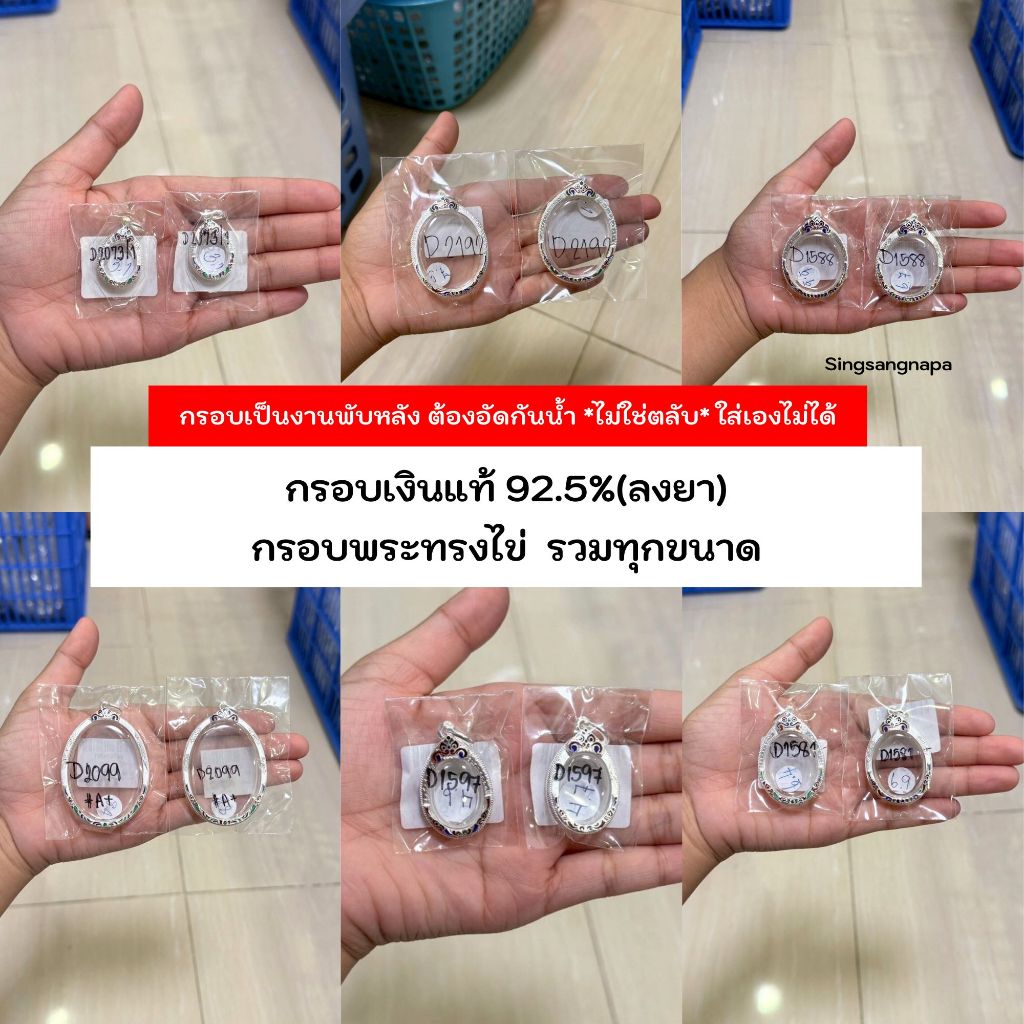 สินค้า สินค้า (COD) งานพับหลัง📌 กรอบพระเงินแท้ 92.5% กรอบทรงไข่ (ลงยา) มีหลายขนาด