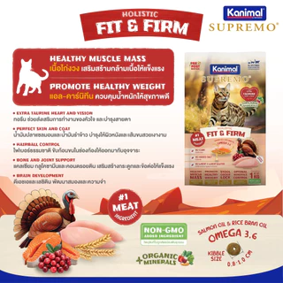[ถุงเล็ก] KANIMAL SUPREMO Cat Food อาหารแมวคานิมอลซูพรีโม่ สำหรับน้องแมวทุกสายพันธุ์