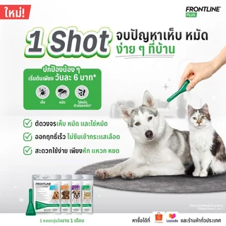 FRONTLINE PLUS CAT ฟรอนท์ไลน์ พลัส ยาหยดกำจัดเห็บหมัด สำหรับแมว (ล็อตยาว)