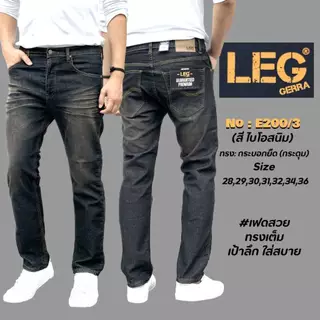กางเกงยีนส์ขากระบอกเล็ก(ผ้ายืด) สีสนิม ผ้าหนานุ่มพิเศษ ไซส์ 28-44
