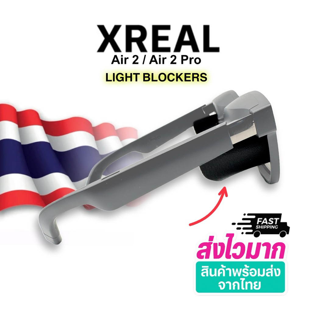 Xreal Air 2 / Air 2 Pro Light Blockers