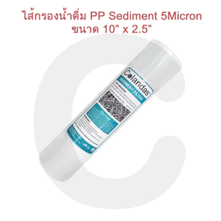 Colandas ไส้กรองน้ำดื่ม 3 ขั้นตอน (Resin)