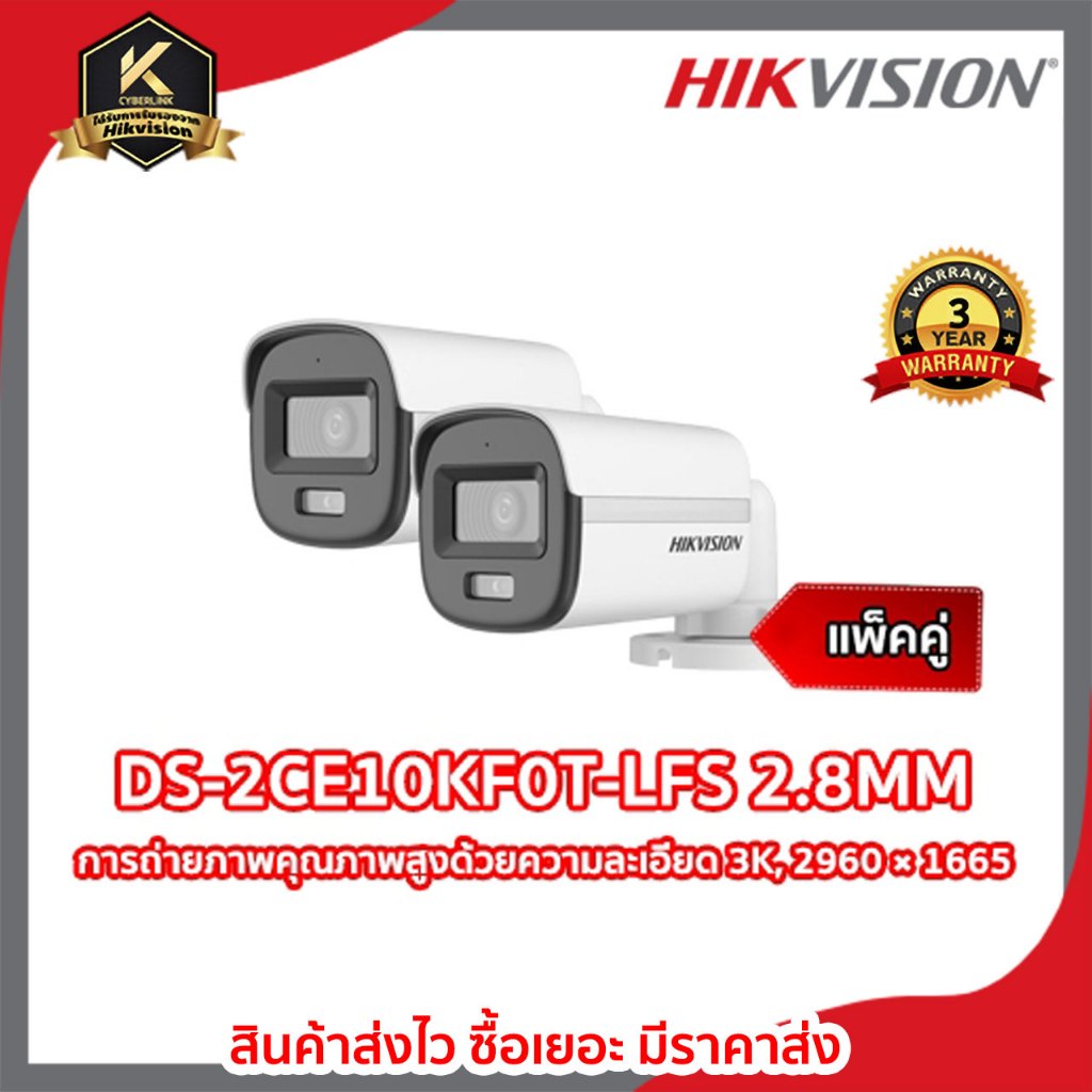 DS-2CE10KF0T-LFS 2.8MM  High quality imaging with 3K, 2960 × 1665 resolution