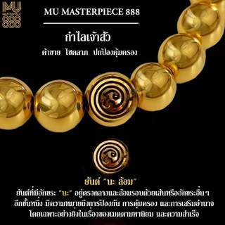 กำไลเจ้าสัว#ริวจิตสะมผัส#โชคลาภ#การเงิน#เสริมพลังการเงินดี#เงินทองไหลมาเทมา#ค้าขาย#ปกป้องคุ้มครอง