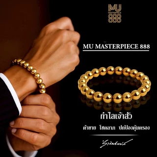 กำไลเจ้าสัว#ริวจิตสะมผัส#โชคลาภ#การเงิน#เสริมพลังการเงินดี#เงินทองไหลมาเทมา#ค้าขาย#ปกป้องคุ้มครอง